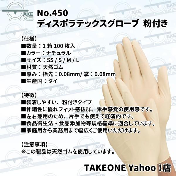 天然ゴム手袋 ラテックス手袋 1箱100枚入 エブノ ディスポラテックスグローブ ナチュラル SS S M L no.450 業務用手袋 食品衛生法適合 | エブノ | 07