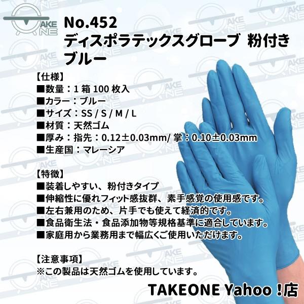 ゴム手袋 ブルー ラテックス手袋 エブノ 『10箱』 1箱100枚入 業務用手袋 ディスポ ラテックスグローブ SS S M L no.452  食品衛生法適合 | エブノ | 07