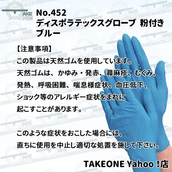 ゴム手袋 ブルー ラテックス手袋 エブノ 『1ケース/20箱』 1箱100枚入 業務用手袋 ディスポ ラテックスグローブ SS S M L no.452  食品衛生法適合 | エブノ | 06