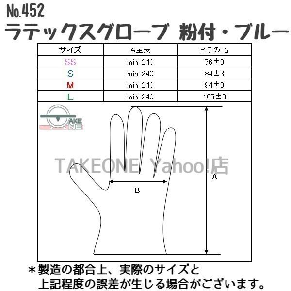 最大60%オフ! 8箱 粉付き 使い捨て 手袋 ラテックスグローブ ブルー No.452:8箱 1箱100枚入 エブノ ※天然ゴム使用 食品衛生法規格合格品 discoversvg.com 最大60%オフ! 8箱 粉付き 使い捨て 手袋 ラテックスグローブ ブルー No.452:8箱 1箱100枚入 エブノ ※天然ゴム使用 食品衛生法規格合格品 discoversvg.com