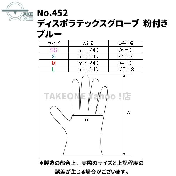 ゴム手袋 ブルー ラテックス手袋 エブノ 1箱100枚入 業務用手袋 ディスポ ラテックスグローブ SS S M L no.452  食品衛生法適合 | エブノ | 08