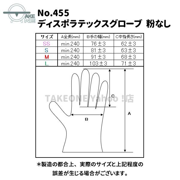 ゴム手袋 パウダーフリー ラテックス手袋 『10箱』 1箱100枚入 エブノ ディスポラテックスグローブ SS S M L 粉なし no.455 食品衛生法適合品 業務用手袋 | エブノ | 08