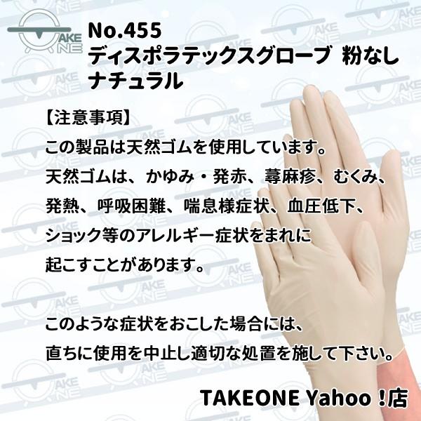 ゴム手袋 パウダーフリー ラテックス手袋 1箱100枚入 エブノ ディスポラテックスグローブ SS S M L 粉なし no.455 食品衛生法適合品 業務用手袋 | エブノ | 06