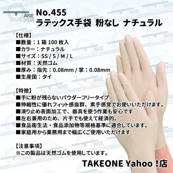 エブノ ラティックス手袋 ナチュラル Mサイズ 1000枚　№455 455 ディスポラテックス パウダーフリー エブノ 100枚入