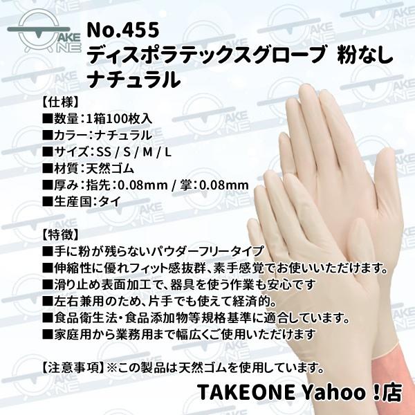 エブノ ラティックス手袋 ナチュラル Mサイズ 1000枚　№455 エブノ ゴム手袋 パウダーフリー ラテックス手袋 1箱100枚入