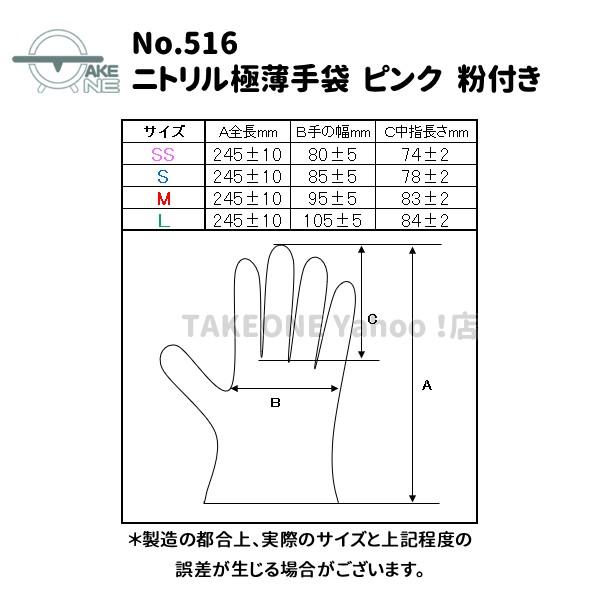 エブノ 使い捨て ニトリル ピンク 粉付き 手袋 ニトリル極薄手袋 1箱