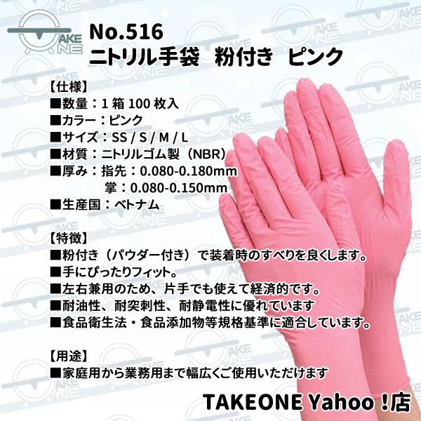 エブノ 使い捨て ニトリル ピンク 薄手 粉付き手袋 ニトリル極薄手袋 1
