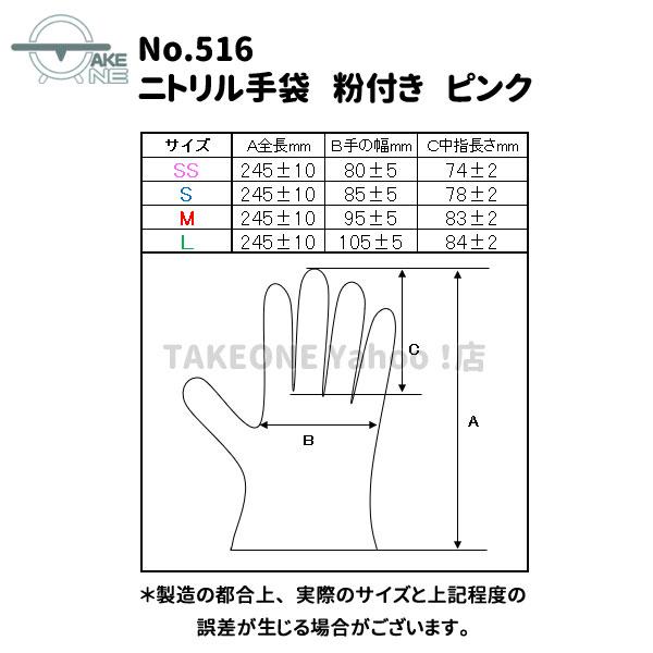 使い捨て ニトリル ピンク 薄手 粉付き手袋 ニトリル極薄手袋 エブノ 1箱 100枚入『1ケース/20箱』516 カラー手袋 食品調理 介護用手袋 食品衛生法適合品 | エブノ | 07