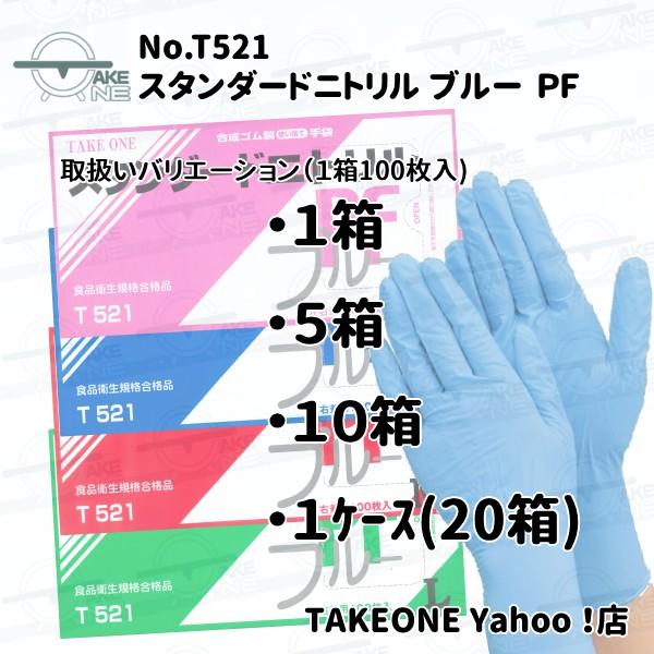 エブノ ニトリル 使い捨て手袋 スタンダードニトリル パウダーフリー