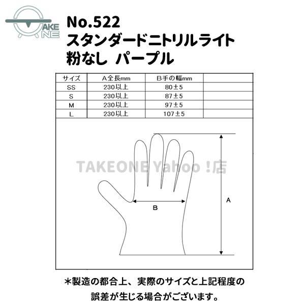 ニトリル手袋522 SSサイズ　パープル　パウダーフリー　エブノ　まとめ売り 楽天市場】ニトリル手袋 使い捨て手袋 エブノ スタンダード
