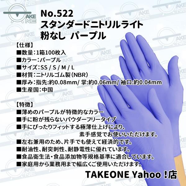 ニトリル 使い捨て パウダーフリー パープル エブノ スタンダードニトリルライト 1箱 100枚入 『5箱』522 カラー手袋 ※生産国変更につき仕様変更あり | エブノ | 06
