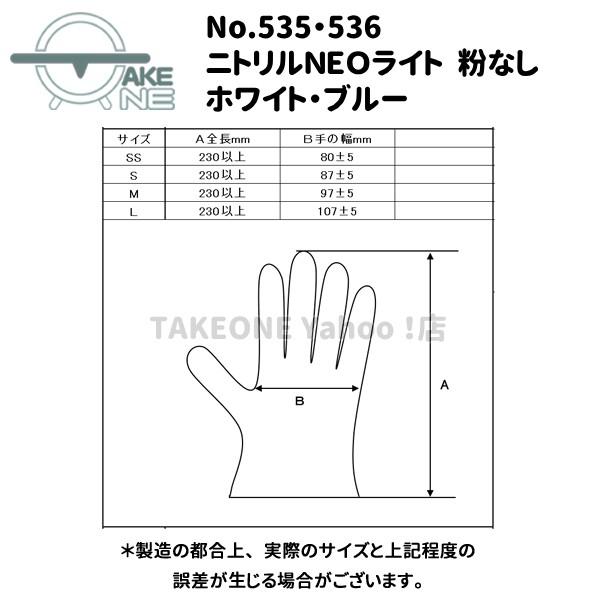 ニトリルゴム手袋 パウダーフリー ブルー 1箱100枚入 エブノ ニトリルNEOライト 536 粉なし 食品衛生法適合品 ※廃盤予定のため在庫なくなり次第終了となります | エブノ | 06