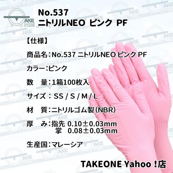 エブノ ピンク 1箱 100枚入 使い捨て手袋 ニトリル パウダーフリー