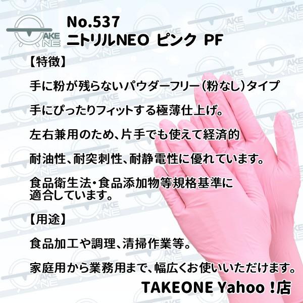 エブノ ピンク 1箱 100枚入 使い捨て手袋 ニトリル パウダーフリー