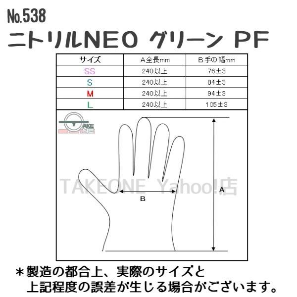 憧れ 5箱 パウダーフリー ニトリル 使い捨て 手袋 ニトリルNEO グリーン 粉なし No.538:5箱 1箱100枚入 エブノ 食品衛生規格合格品 discoversvg.com 憧れ 5箱 パウダーフリー ニトリル 使い捨て 手袋 ニトリルNEO グリーン 粉なし No.538:5箱 1箱100枚入 エブノ 食品衛生規格合格品 discoversvg.com