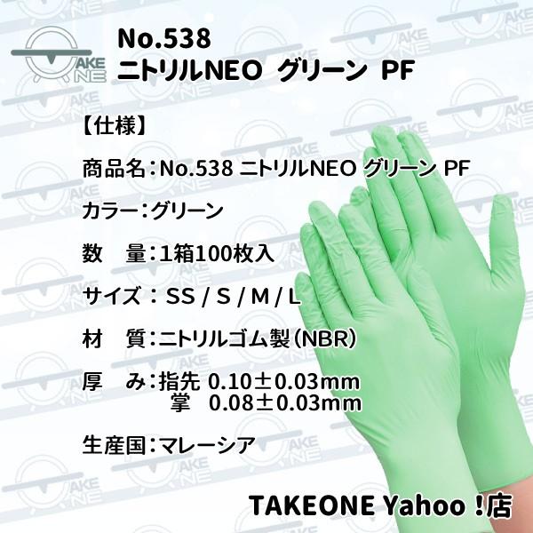 エブノ グリーン 1箱 100枚入 ニトリル 使い捨て手袋 パウダーフリー