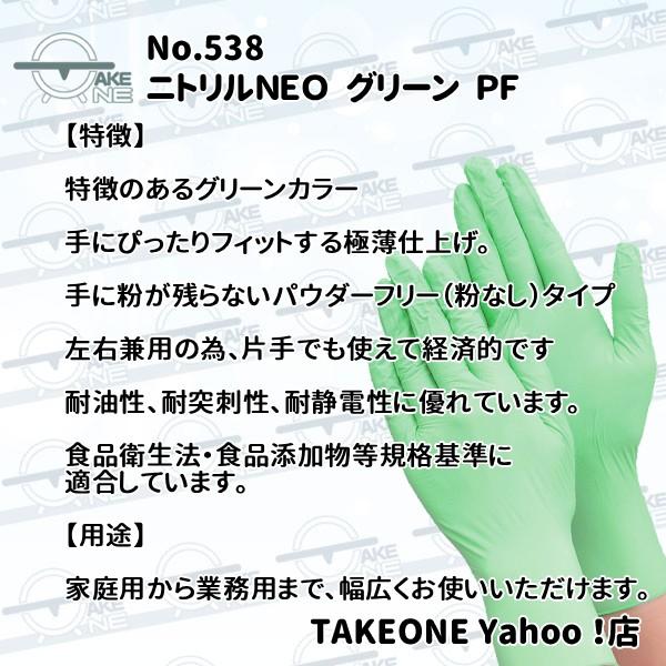 エブノ グリーン 1箱 100枚入 ニトリル 使い捨て手袋 パウダーフリー