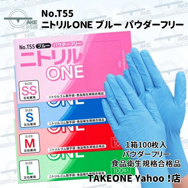 エブノ ニトリル手袋 『1ケース/30箱』 使い捨て パウダーフリー 調理