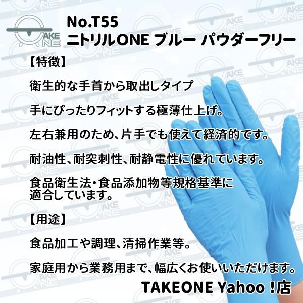 エブノ ニトリル手袋 『1ケース/30箱』 使い捨て パウダーフリー 調理