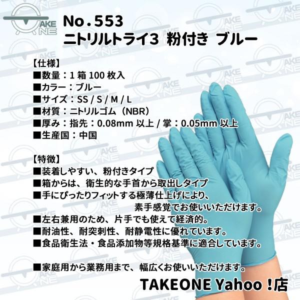 エブノ ニトリル ゴム手袋 使い捨て手袋 食品衛生法適合品 1枚100枚入