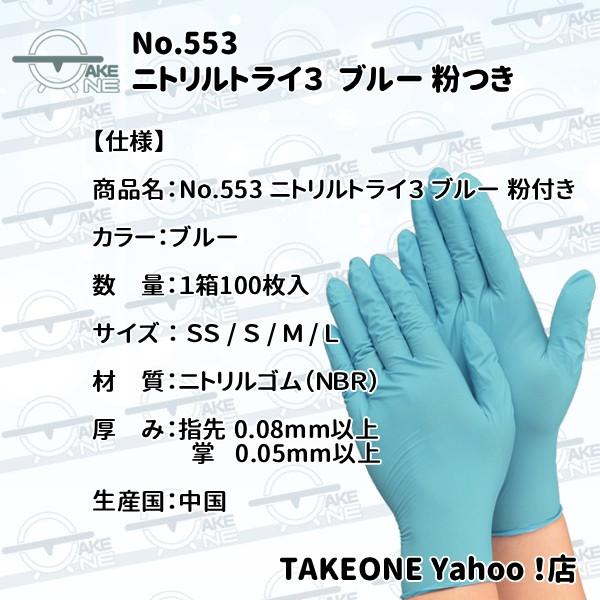 エブノ ニトリル ゴム手袋 使い捨て手袋 食品衛生法適合品 1枚100枚入