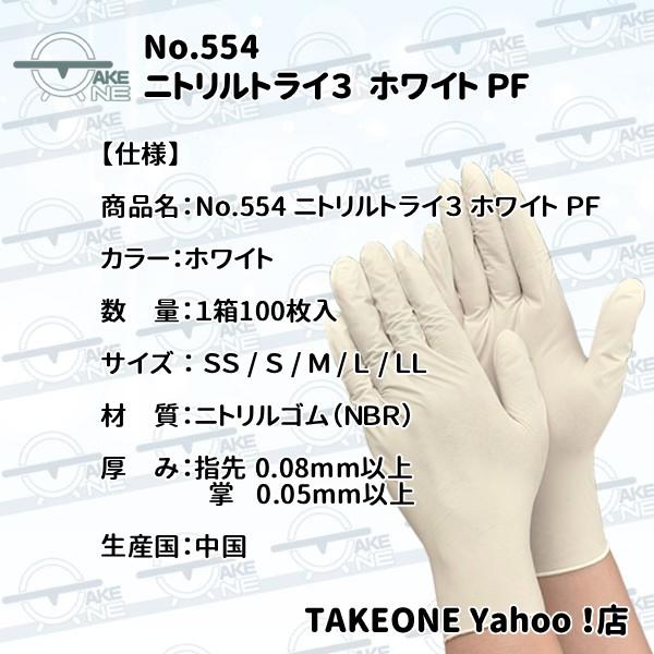 エブノ ニトリル 使い捨て手袋 パウダーフリー ゴム手袋 食品衛生法