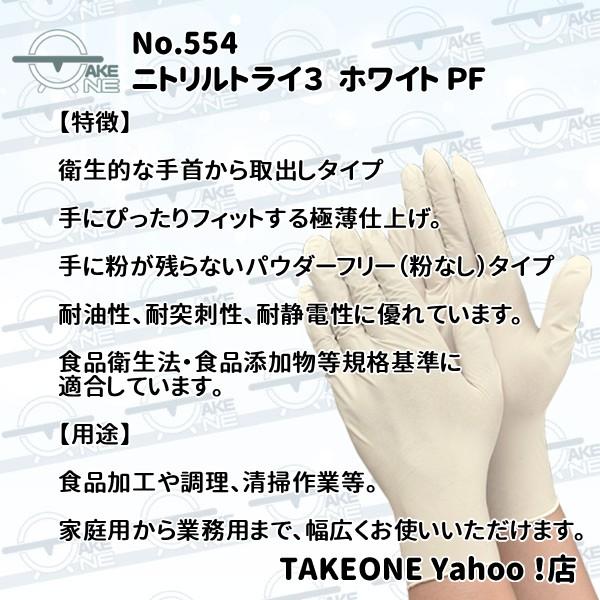 エブノ ニトリル 使い捨て手袋 パウダーフリー ゴム手袋 食品衛生法