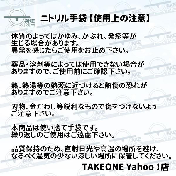 エブノ ニトリル 使い捨て手袋 パウダーフリー ゴム手袋 食品衛生法