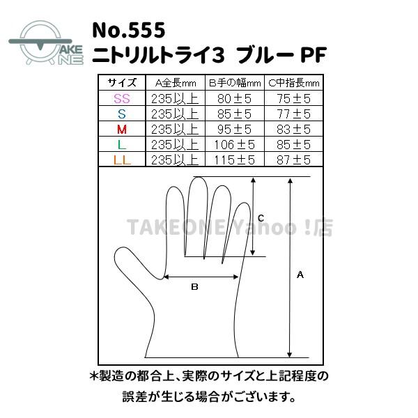 エブノ ニトリル手袋 ブルー パウダーフリー 食品衛生法企画合格品