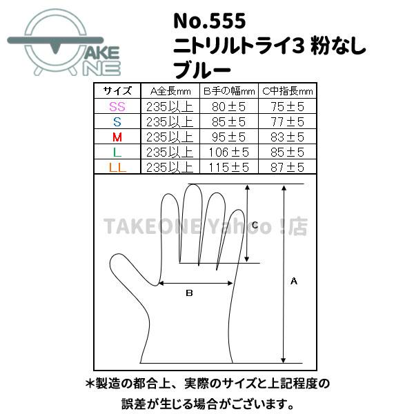 ポイント+5% 対象日程あり】ブルー パウダーフリー 使い捨て ニトリル