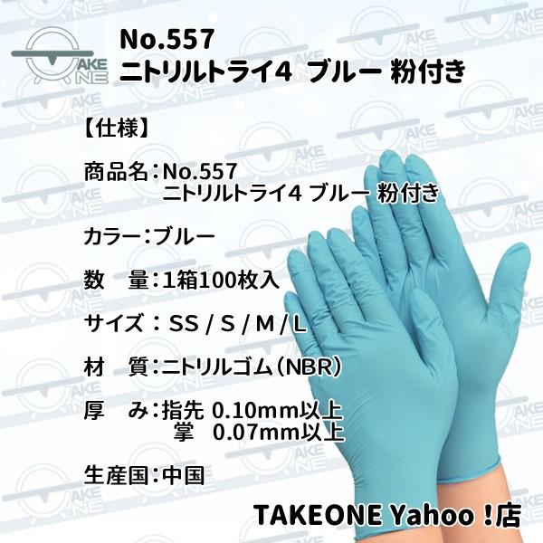 エブノ ニトリル手袋 食品衛生法適合品 使い捨てゴム手袋 介護用 調理