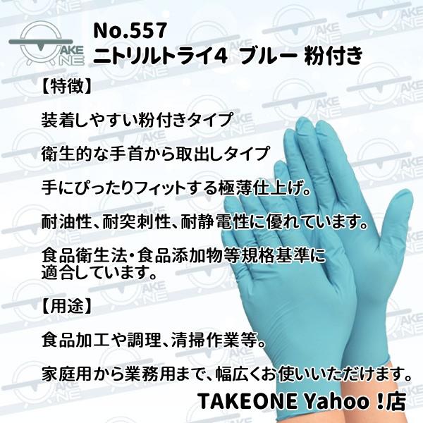エブノ ニトリル手袋 食品衛生法適合品 使い捨てゴム手袋 介護用 調理