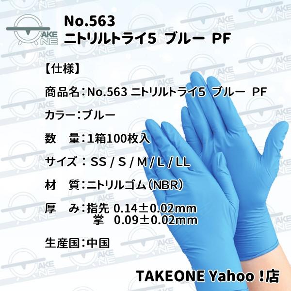 エブノ ニトリル手袋 厚手 使い捨て パウダーフリー ブルー 食品衛生法