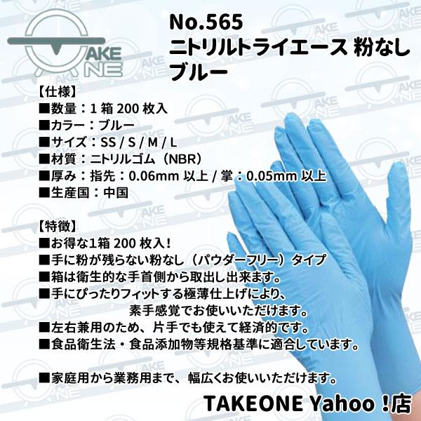 新作からSALEアイテム等お得な商品 満載 1枚4.7円 税込 ニトリル手袋