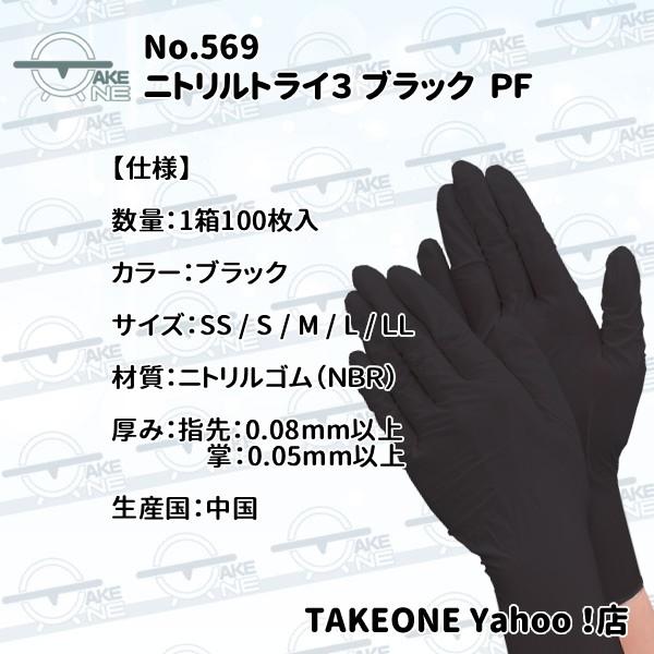 エブノ 使い捨て手袋 ブラック ニトリル パウダーフリー カラー手袋 黒