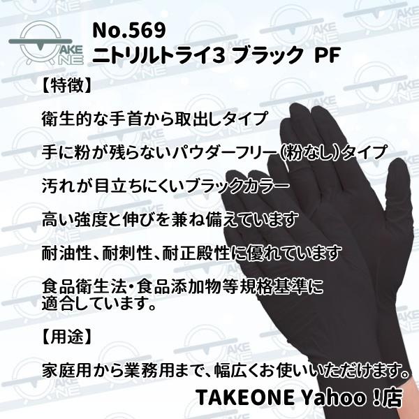 エブノ 使い捨て手袋 ブラック ニトリル パウダーフリー カラー手袋 黒
