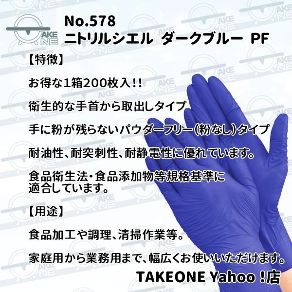 エブノ ニトリル 使い捨て 薄手 大容量 パウダーフリー ダークブルー