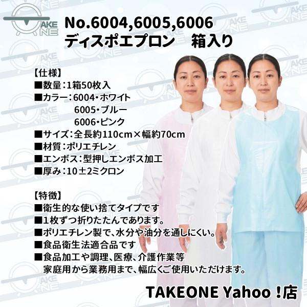 エブノ 介護用エプロン 使い捨て 食事介助 入浴介助 防水 ポリエチレン