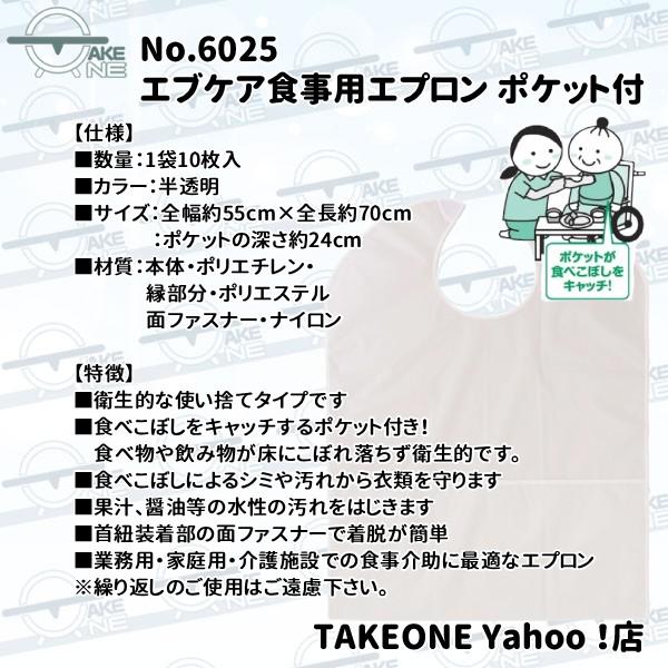 エブノ 無地 介護用エプロン 大人エプロン エブケア 食事用エプロン