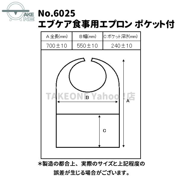 エブノ 無地 介護用エプロン 大人エプロン エブケア 食事用エプロン
