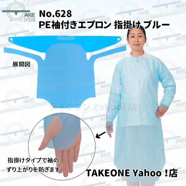 介護用エプロン 入浴介助 使い捨てタイプ ポリエチレンエプロン 防水 食品加工 エブノ PE袖付エプロン 指掛け ブルー 1箱20枚入 『5箱』 no.628 | エブノ | 03