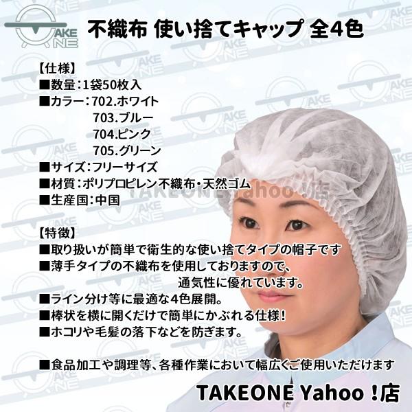 使い捨て衛生キャップ 不織布キャップ 衛生帽子 フラワーキャップ ライト ホワイト ブルー ピンク グリーン 1袋50枚入 エブノ | エブノ | 06