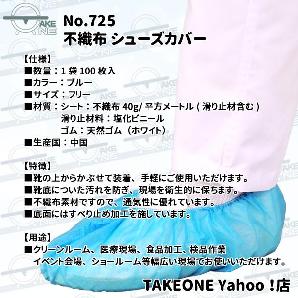 靴カバー 業務用シューズカバー 使い捨て 不織布 ブルー エブノ 『5袋』 1袋100枚入 no.725 | エブノ | 02