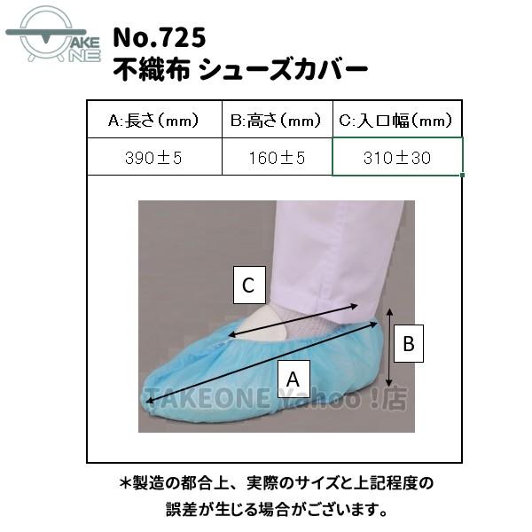 靴カバー 業務用シューズカバー 使い捨て 不織布 ブルー エブノ 『5袋』 1袋100枚入 no.725 | エブノ | 03