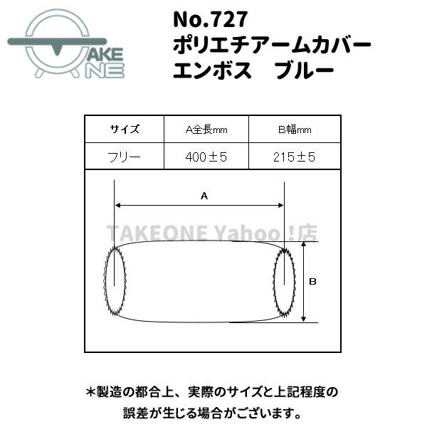 腕カバー 使い捨て ブルー 1袋50枚入 ポリエチアームカバー no.727 食品衛生法適合 衛生用品 掃除 水回り作業 ポリエチレン | エブノ | 03