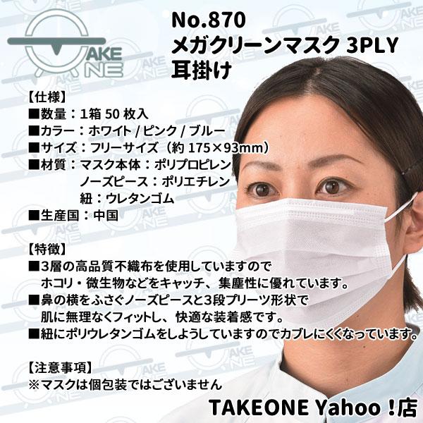 エブノ 不織布 マスク 50枚 3層構造 医療 介護 調理 花粉対策 ホコリ