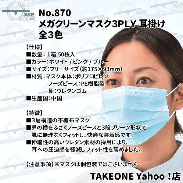 エブノ 不織布 マスク 50枚 『1ケース/60箱』 3層構造 医療 介護 調理