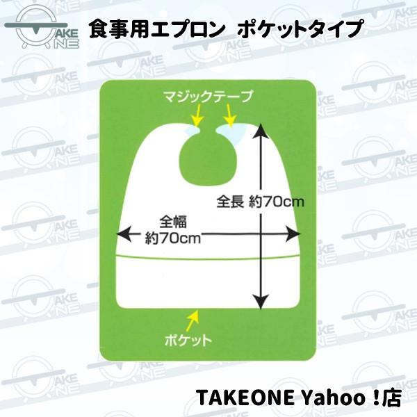 再入荷！ 介護用エプロン ポケット付き 食事用エプロン 【1ケース/24袋】 1袋10枚入 大人 前掛 食事介助エプロン 業務用 作業用 防水 テイクワン |  | 02