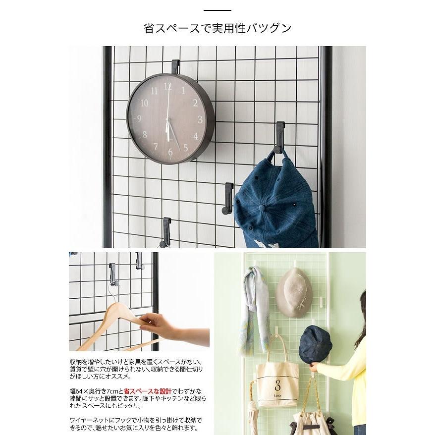 メッシュ 壁面収納 突っ張りパーテーション 送料無料 コートハンガー 北海道 沖縄 離島へは配送できません ワイヤーハンガー ワイヤー収納 コートハンガー 気質アップ