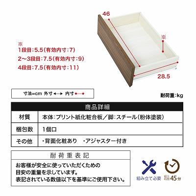 送料無料 リビングチェスト 北欧 スリム 木製 奥行35.5 チェスト 4段 脚付き 洋服チェスト 一人暮らし ブラック ダークブラウン 引き出し 収納 小物 木製 …｜takeoshop｜17